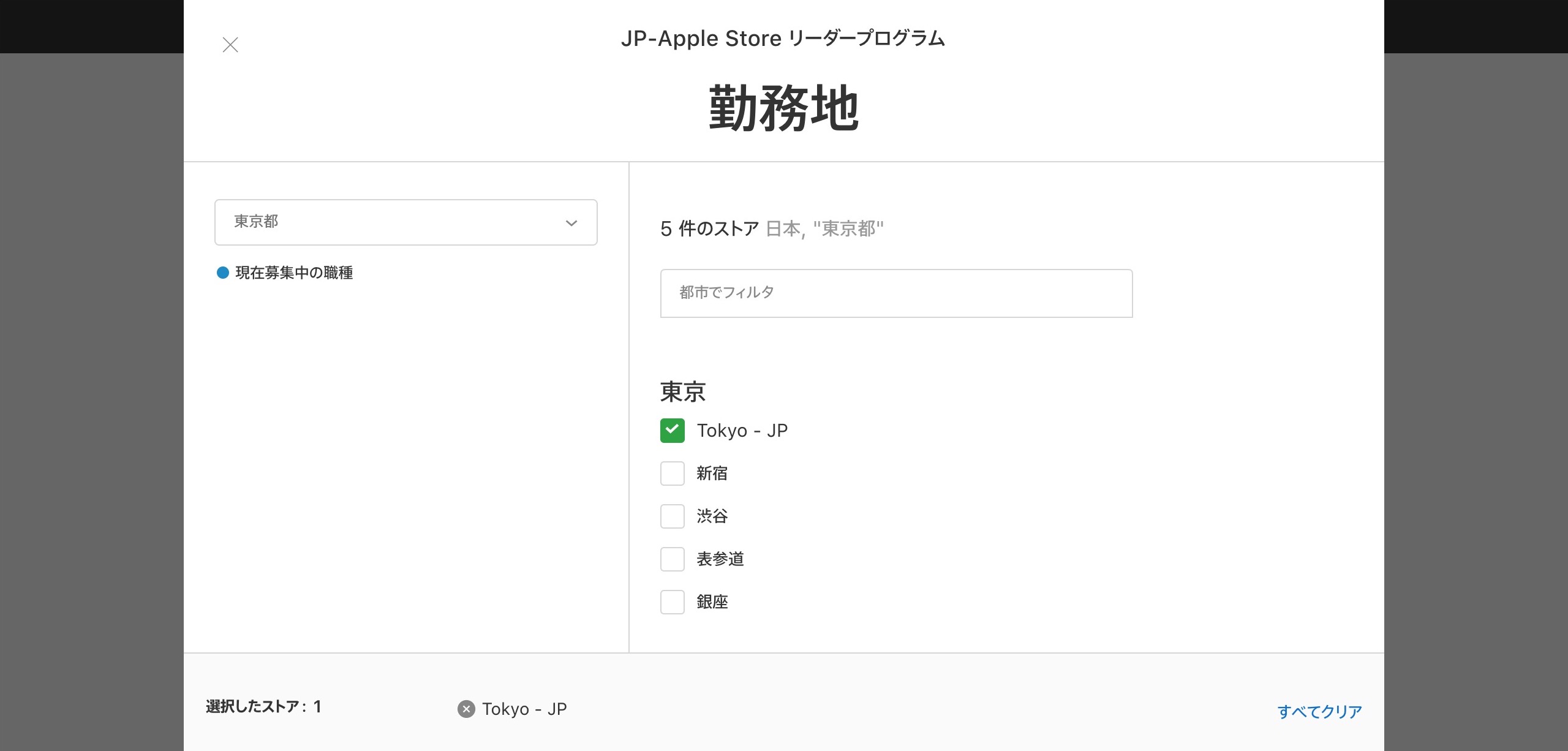 また東京に？都内5店舗目となるApple Storeがオープンか