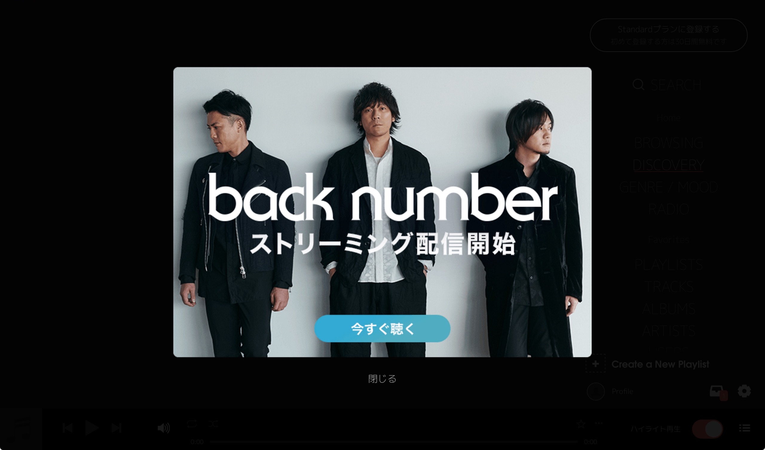 Back Numberの楽曲がサブスク解禁 Apple Musicなどで聴き放題に