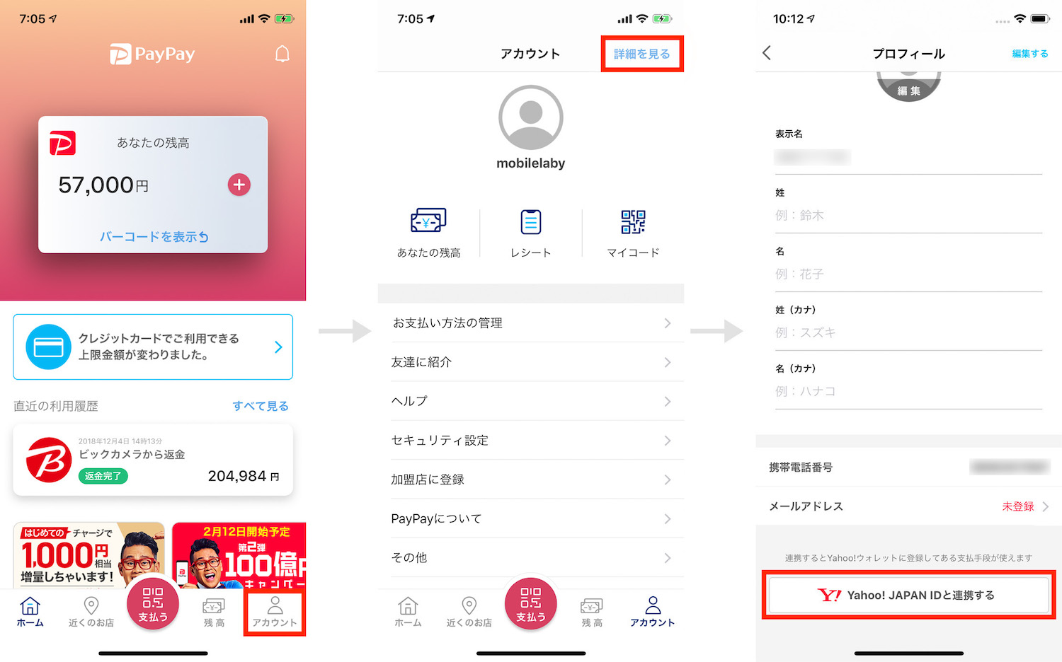Yahoo! JAPAN IDと連携する