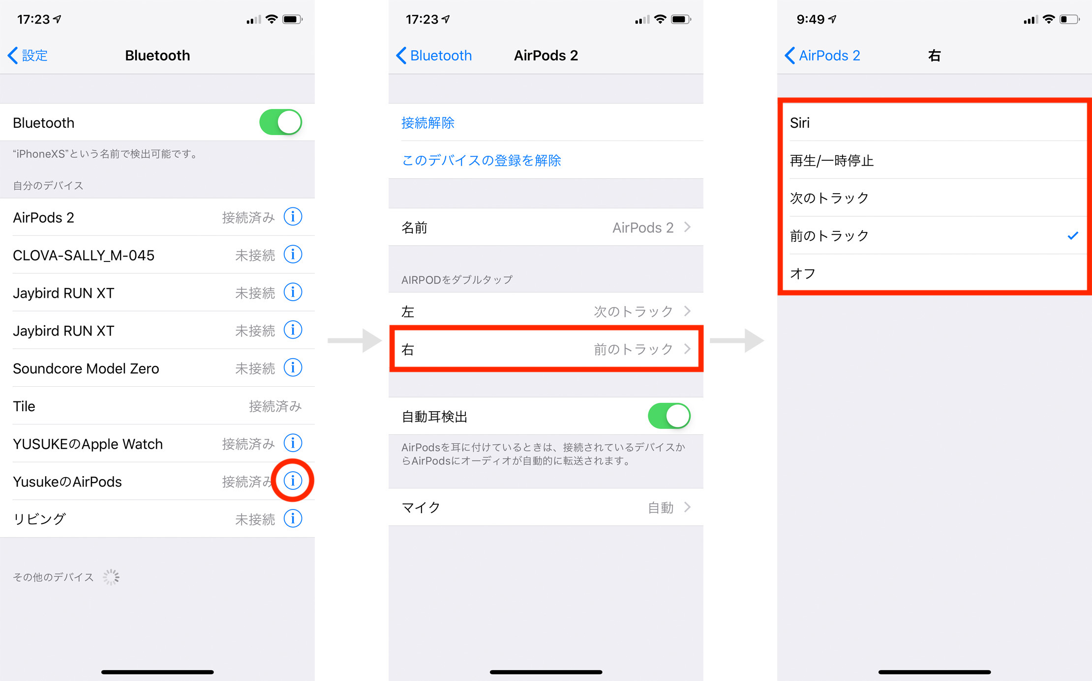 Airpods の使い方まとめ 名前変更など設定も