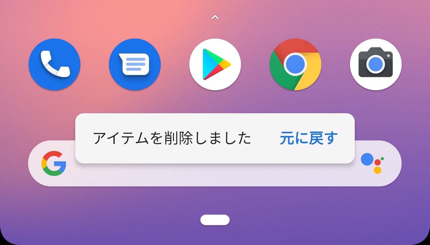 Android 10 の新機能 変更点 使い方まとめ