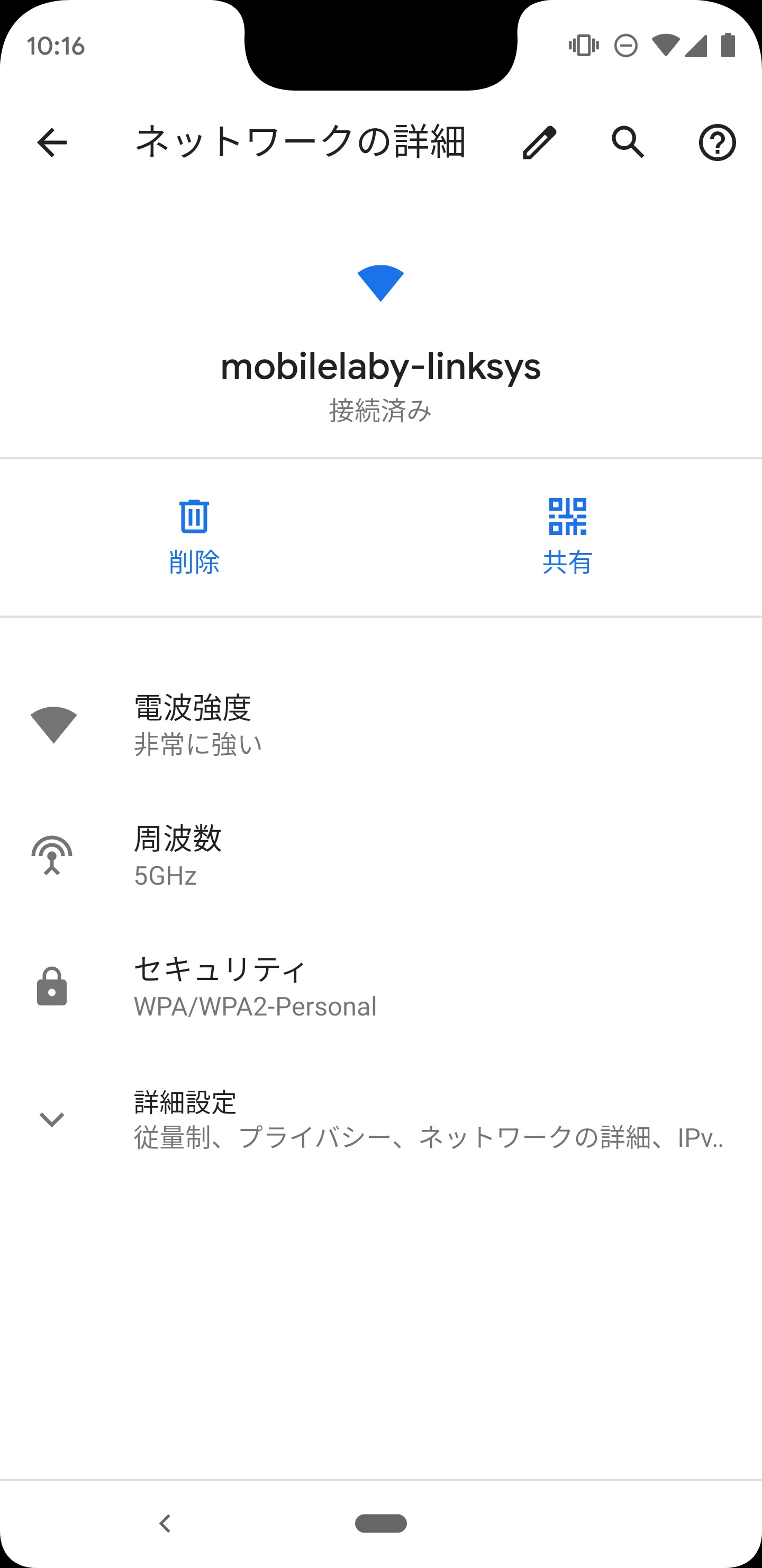 Wi-FiのパスワードをQRコードで共有可能に