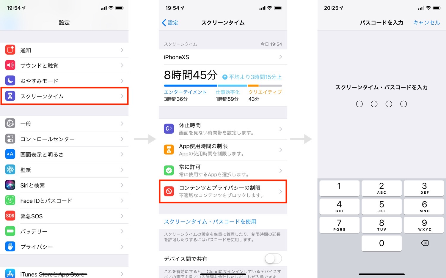 Iphone Safariの履歴と検索履歴を消す方法 消せない時の対処方法も