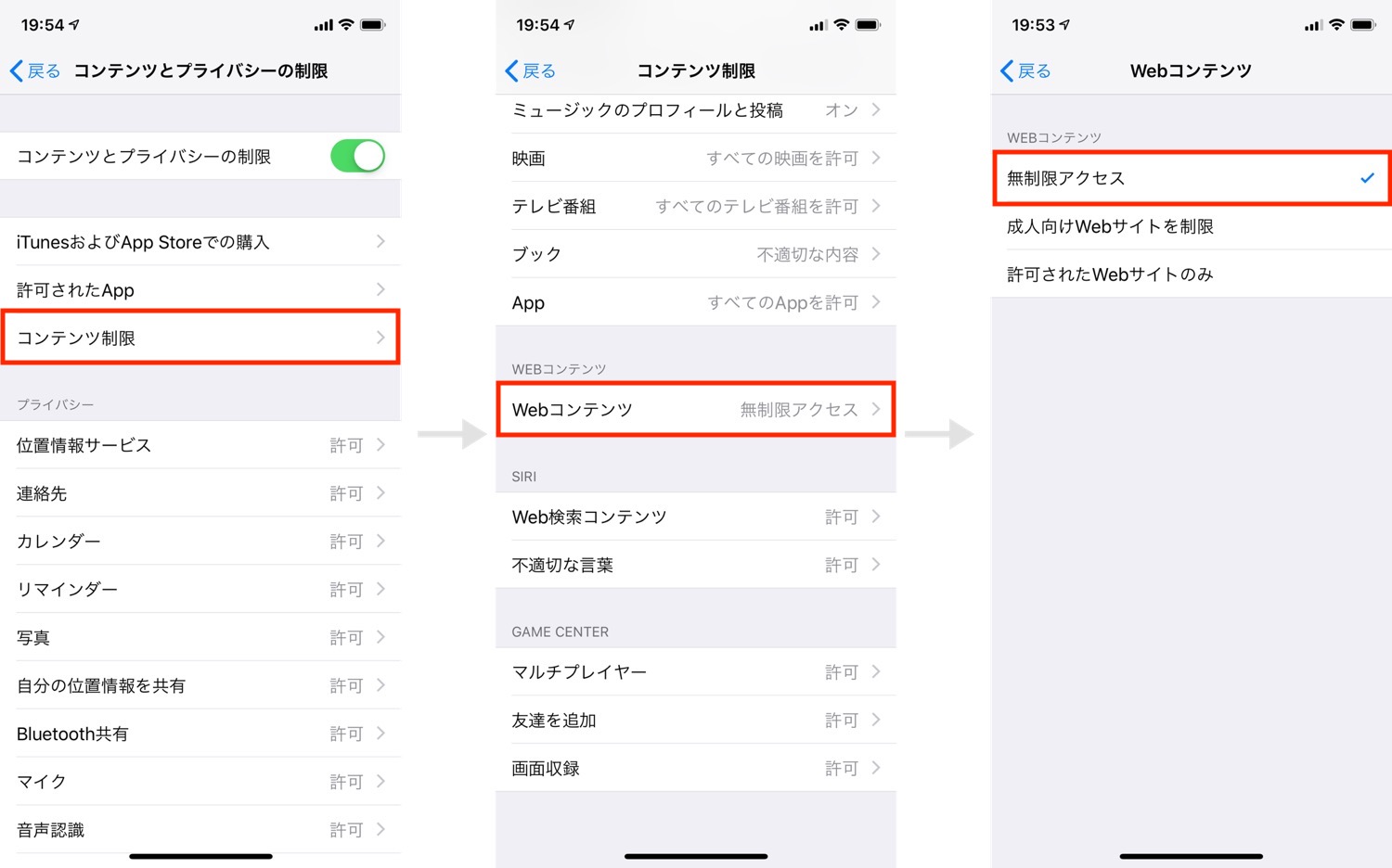 Iphoneでsafariの履歴を消す方法 履歴を残さない方法も