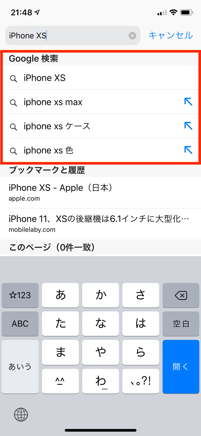 履歴 iphone 入力