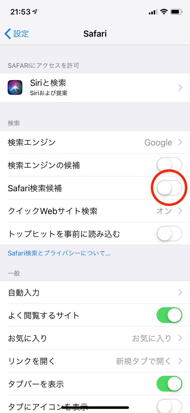 Iphone Safariの履歴と検索履歴を消す方法 消せない時の対処方法も