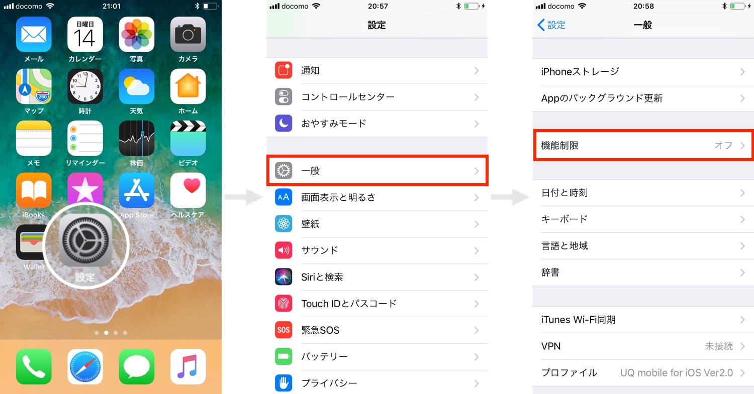 Iphoneでsafariの履歴を消す方法 履歴を残さない方法も