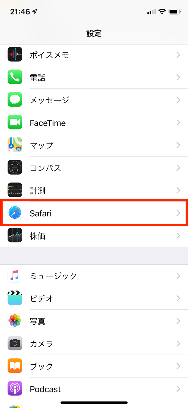 Iphone Safariの履歴と検索履歴を消す方法 消せない時の対処方法も