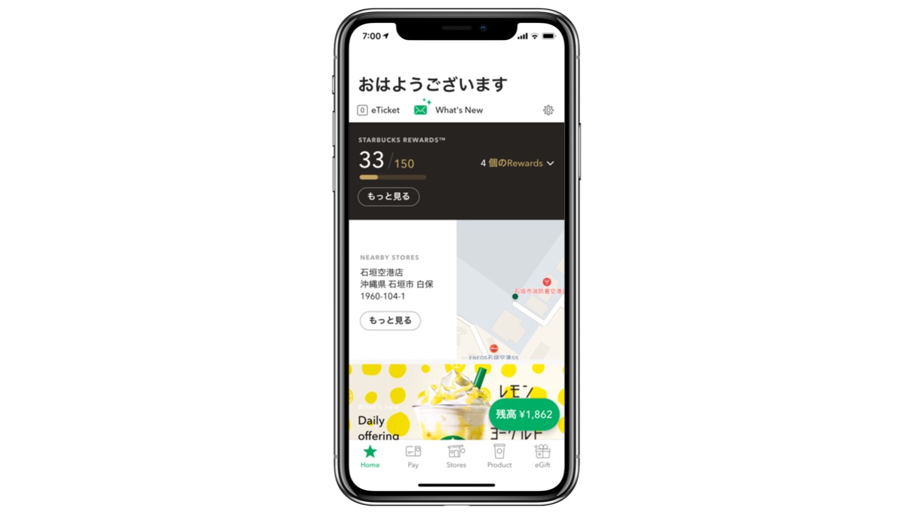 最も共有された スタバ 壁紙 Iphone 人気のhd壁紙画像