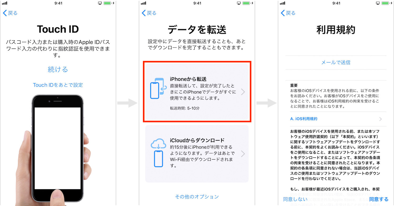 Iphoneの機種変更でデータ移行 バックアップ 復元する方法