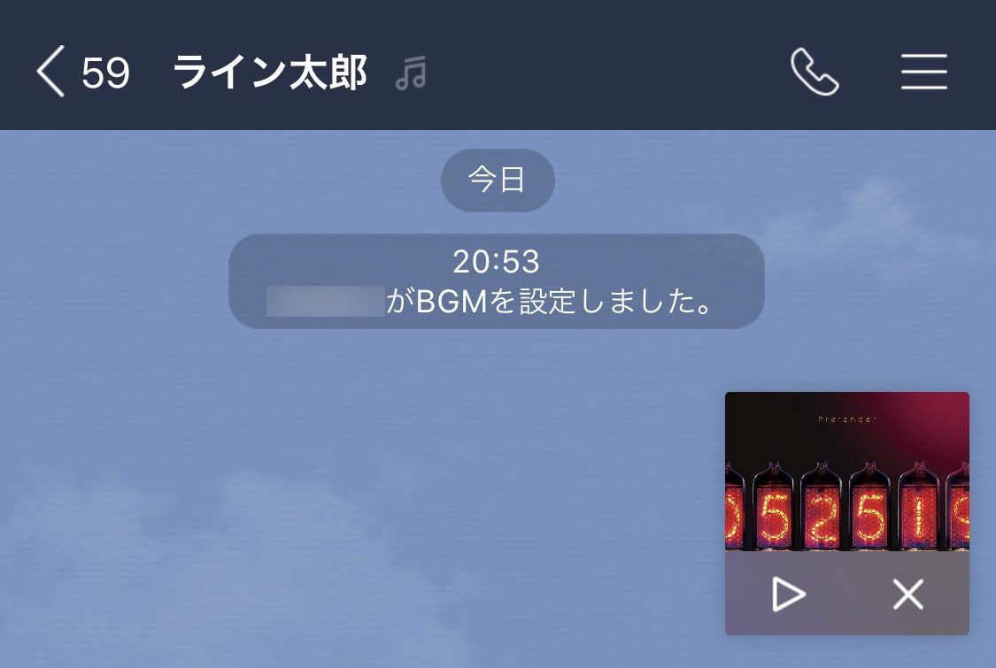 Lineの新機能 トークbgm の使い方を解説