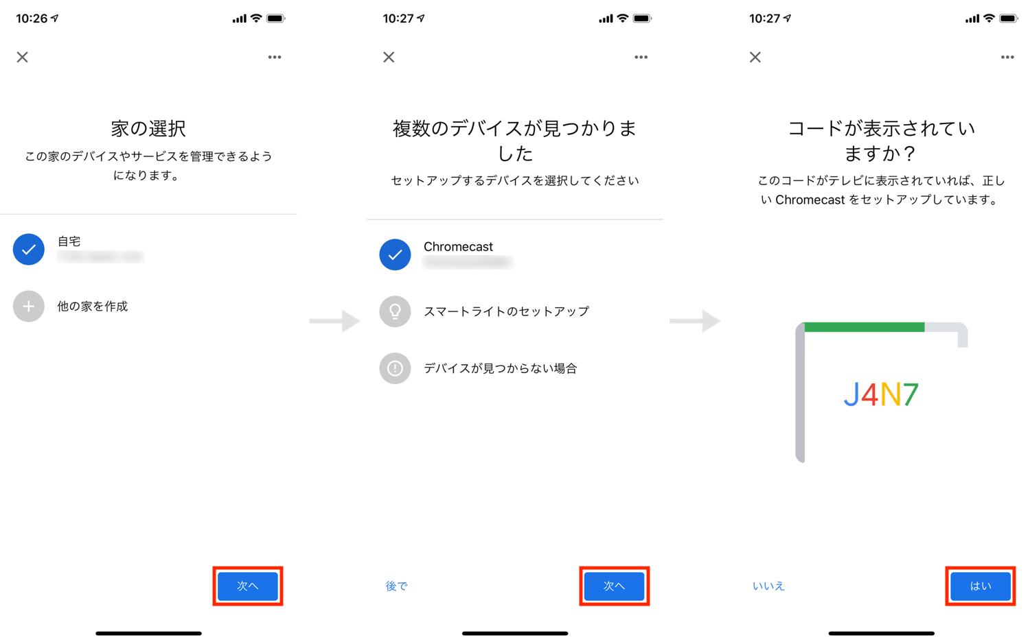 Chromecast クロームキャスト の使い方と設定方法