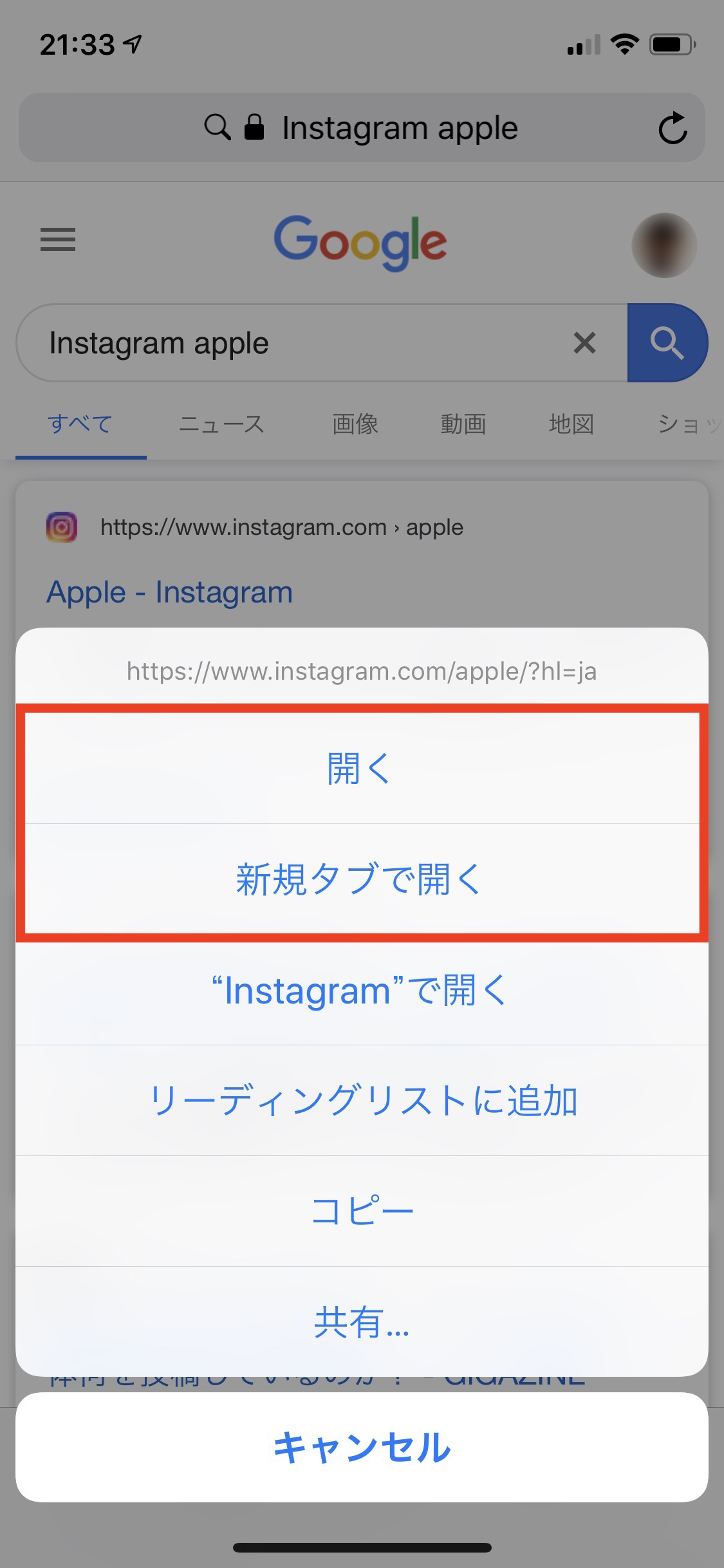 知ってる Iphoneのsafariでリンクを開くと アプリが強制的に起動する