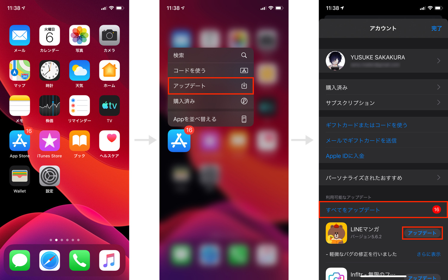 Ios 13 App Storeの アップデート タブが消える アップデート方法は