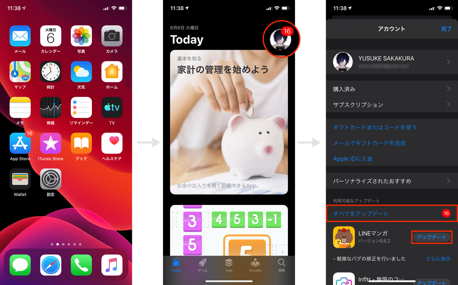 App Storeからアプリをアップデートする