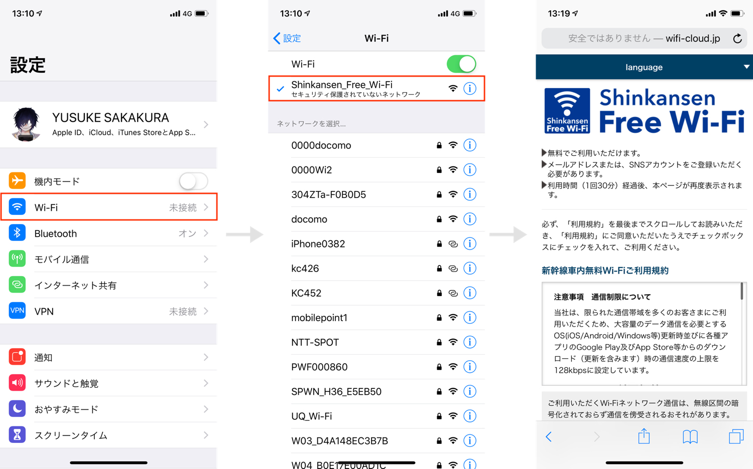 Shinkansen_Free_Wi-Fiに接続