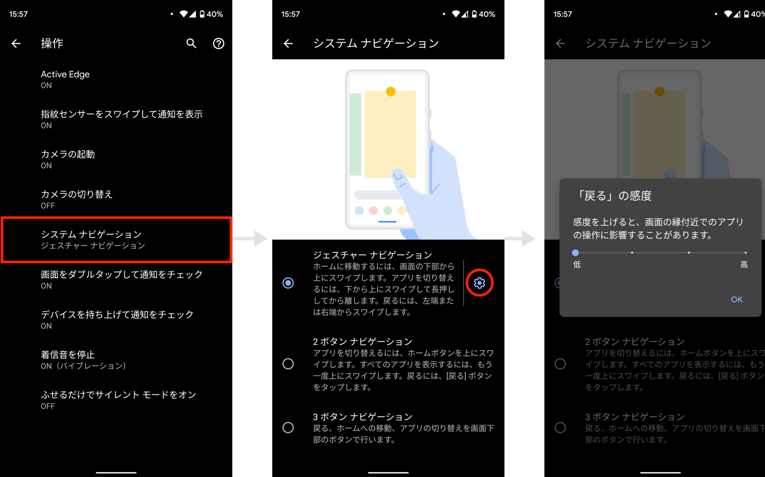 Android 10 の新機能 変更点 使い方まとめ