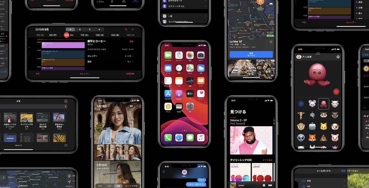 Apple Ios 13 を配信開始 待望のダークモード 強力な写真 動画編集 顔認証も高速に