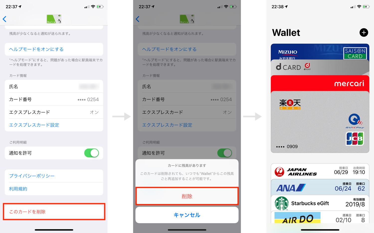 機種 変更 suica モバイル
