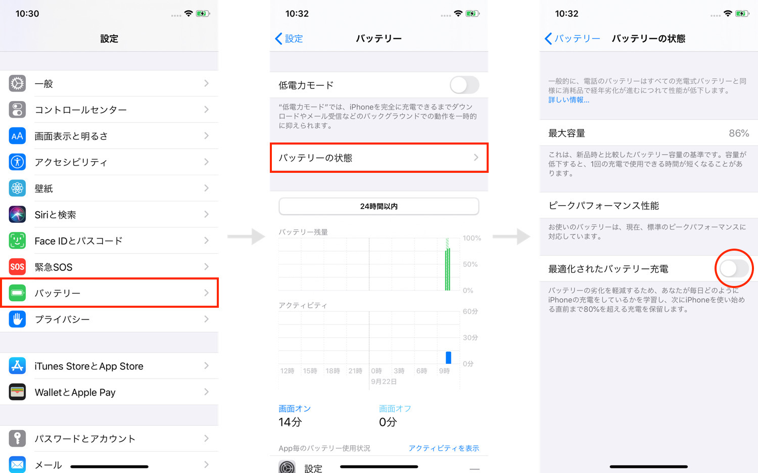 Iphone 11を買ったら設定しておきたいこと13のこと