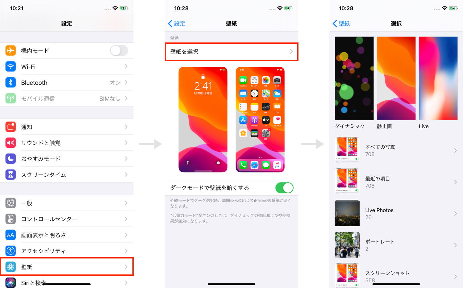 Iphone 11を買ったら設定しておきたいこと13のこと