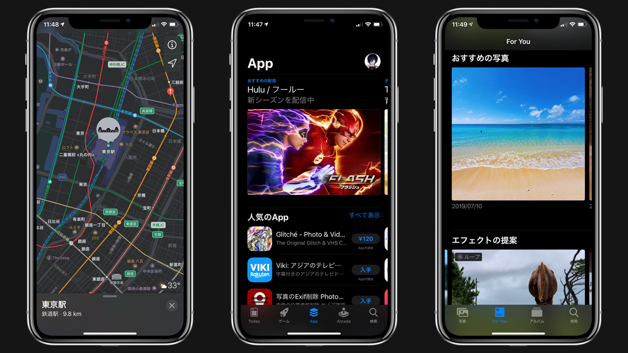 Ios 13の新機能 電池持ち改善にも役立つ ダークモード の使い方