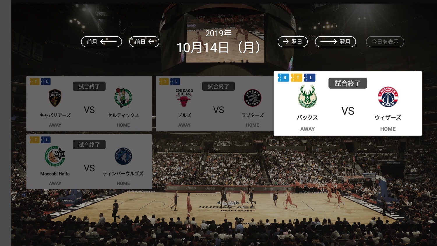 NBA Rakutenで試合を見る - Fire TVで見る