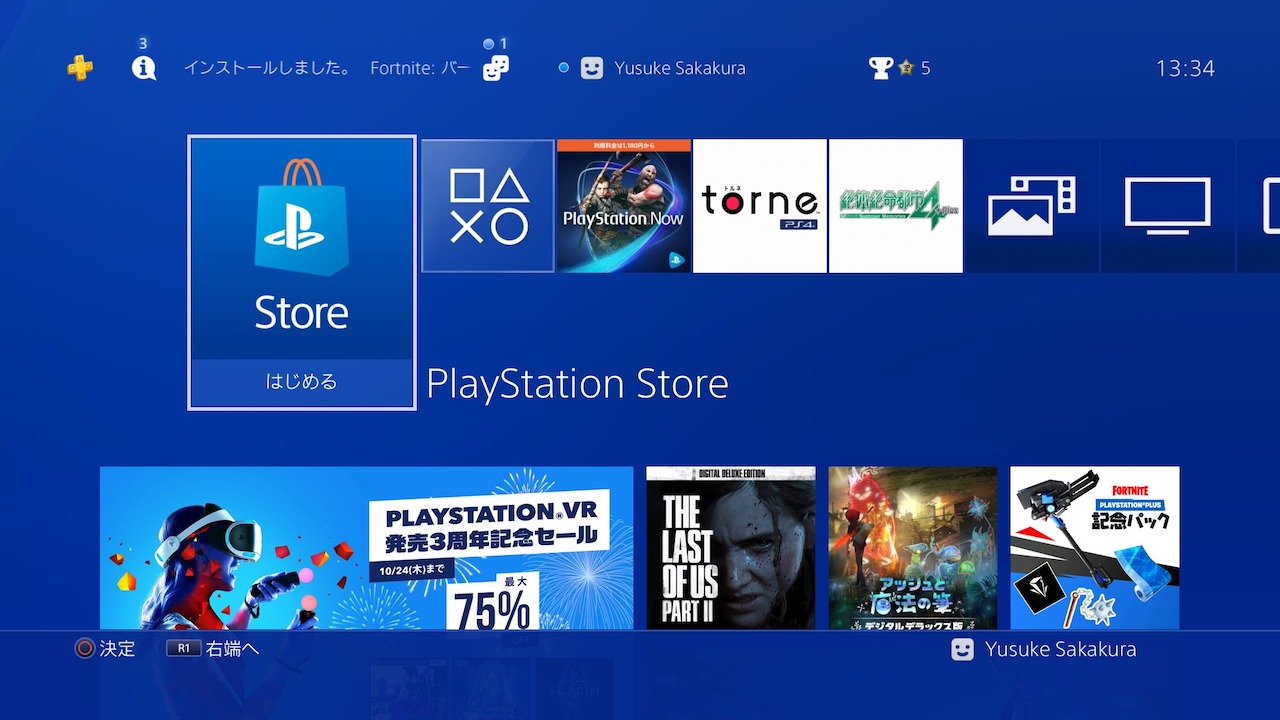 NBA Rakutenで試合を見る - PlayStation 4で見る