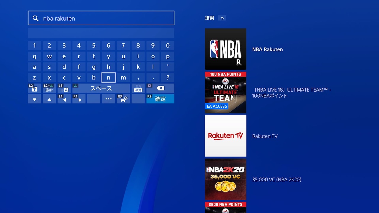 NBA Rakutenで試合を見る - PlayStation 4で見る