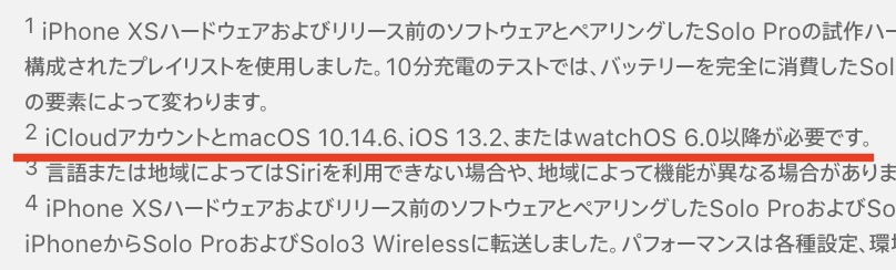 iCloudアカウントとmacOS 10.14.6、iOS 13.2、またはwatchOS 6.0以降が必要です。