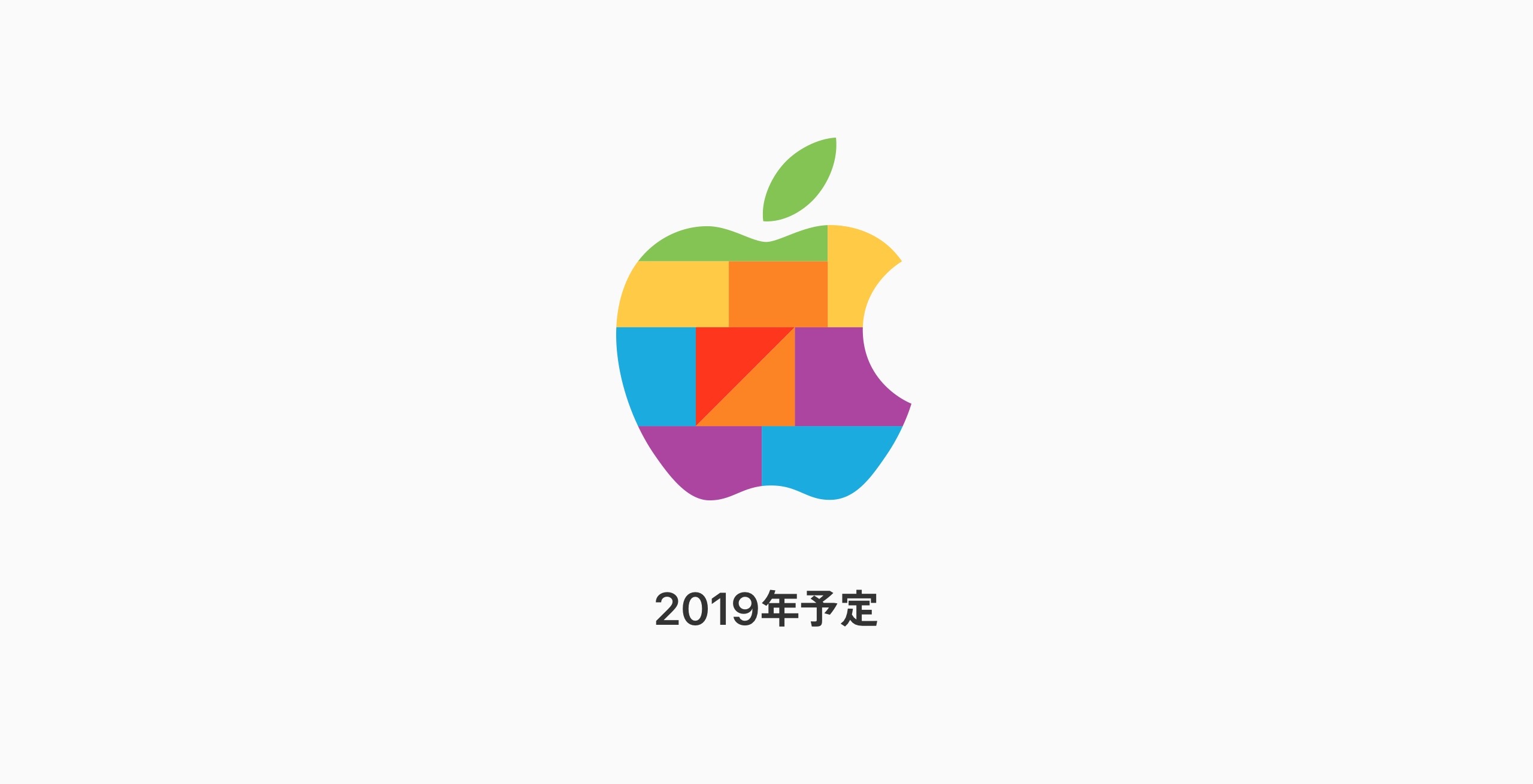 Apple ラゾーナ川崎プラザ12月前半にオープンか