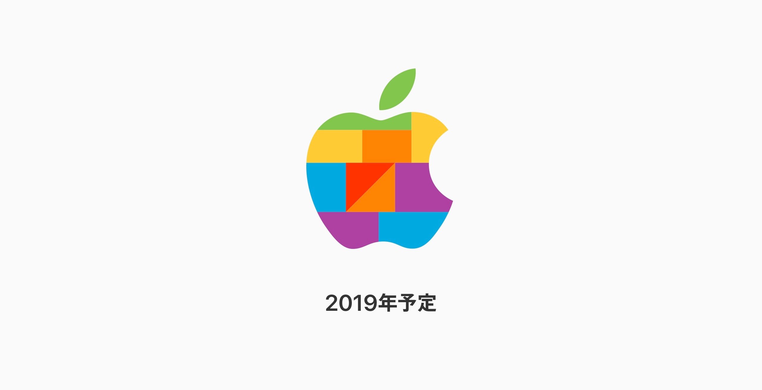 Apple ラゾーナ川崎プラザ12月前半にオープンか