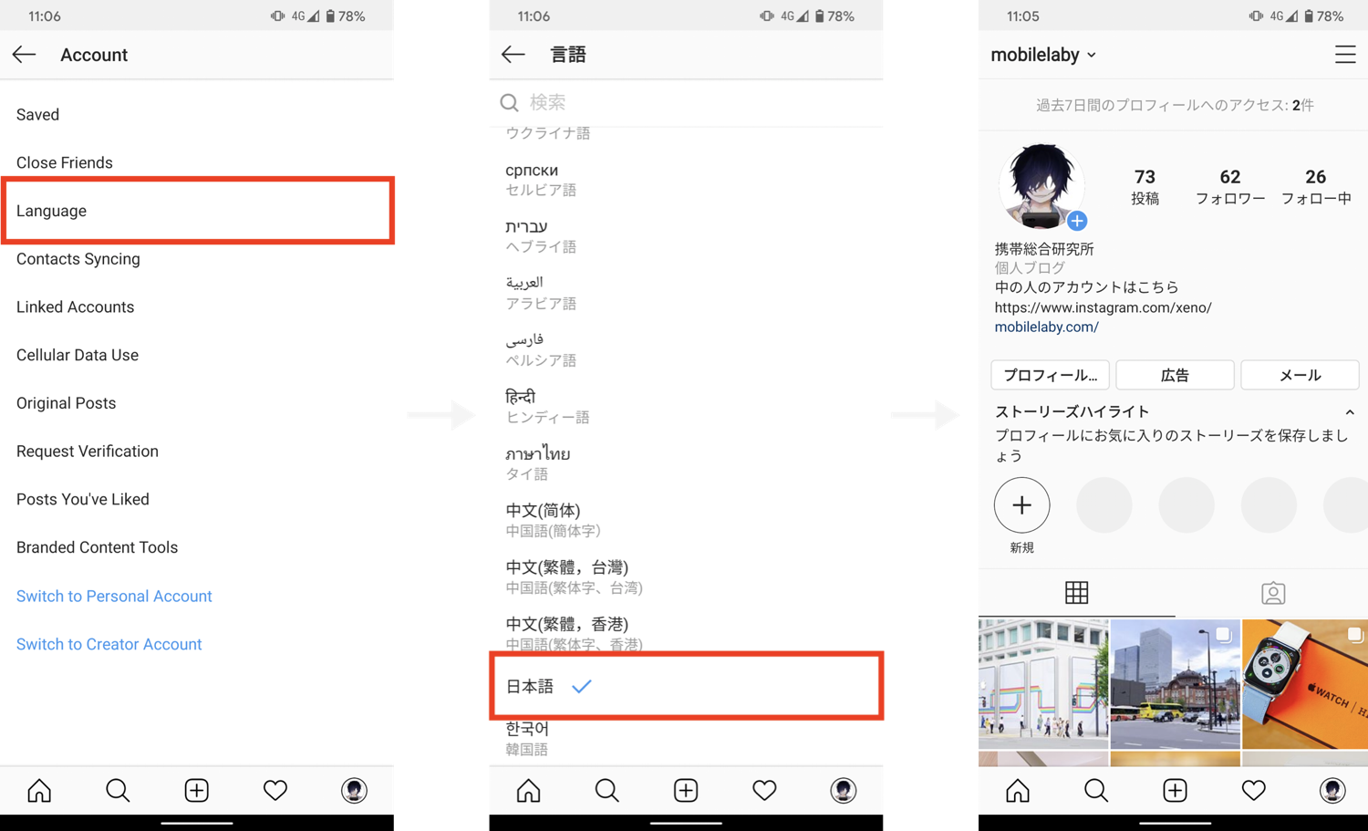英語 に なる インスタ