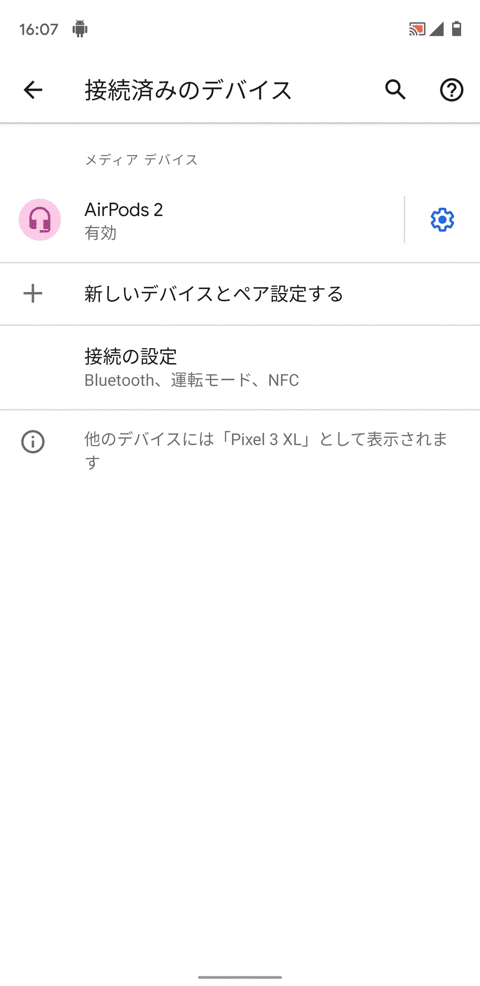 機内モードでBluetooth強制切断を解消