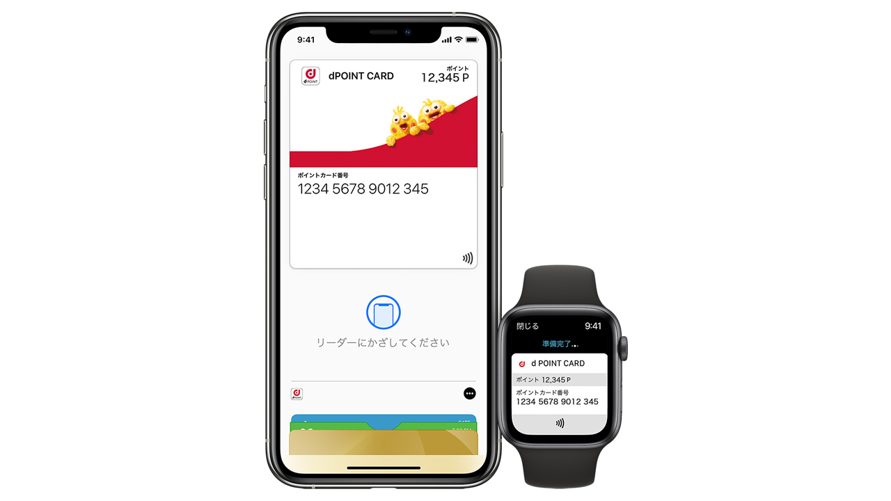 Apple Pay Walletアプリ にdポイントカードを登録 設定する方法