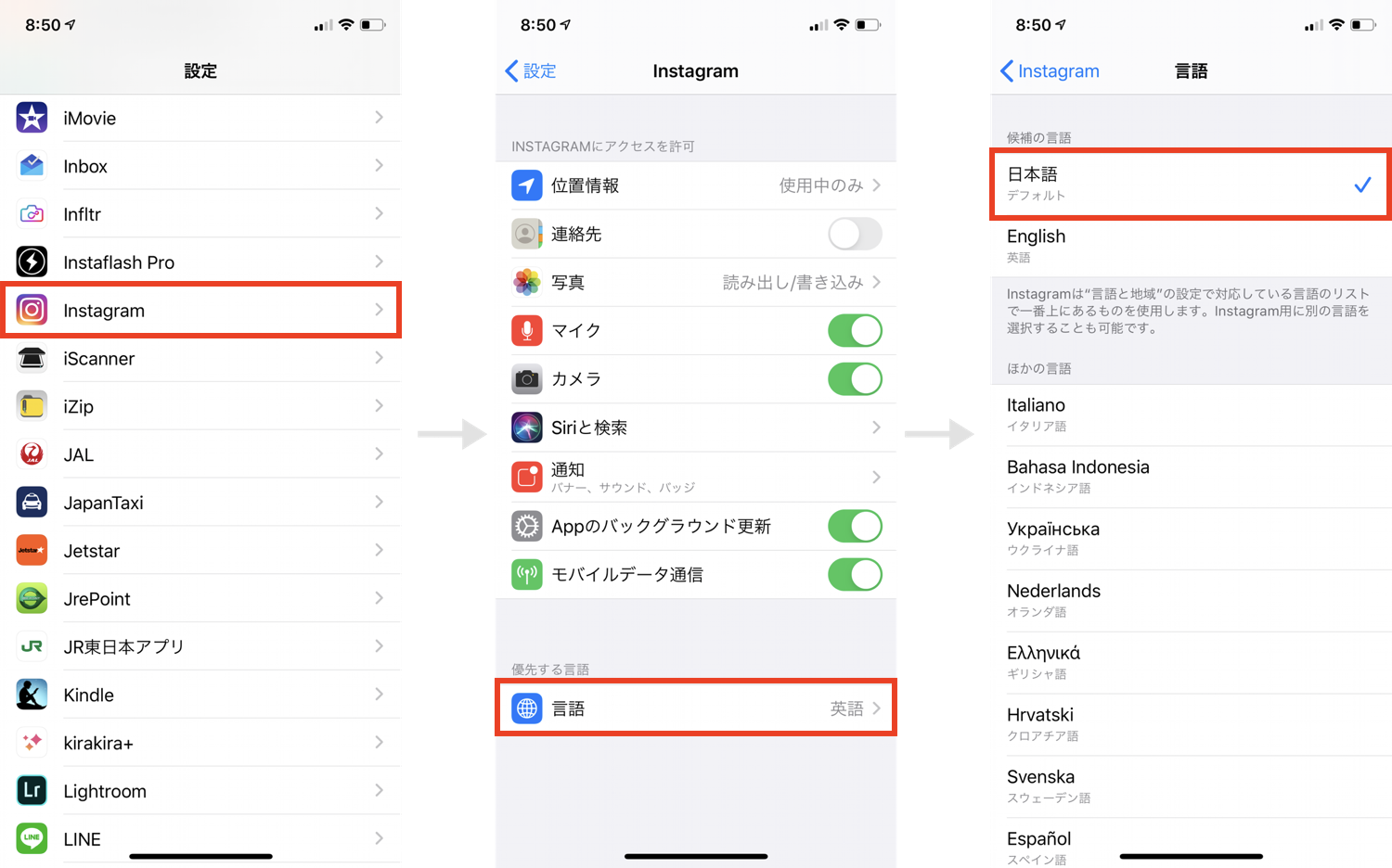 なる に インスタ 英語