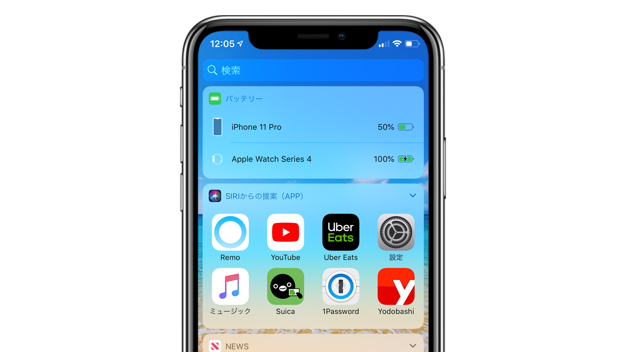Ios 14 Androidのような ウィジェット に対応か