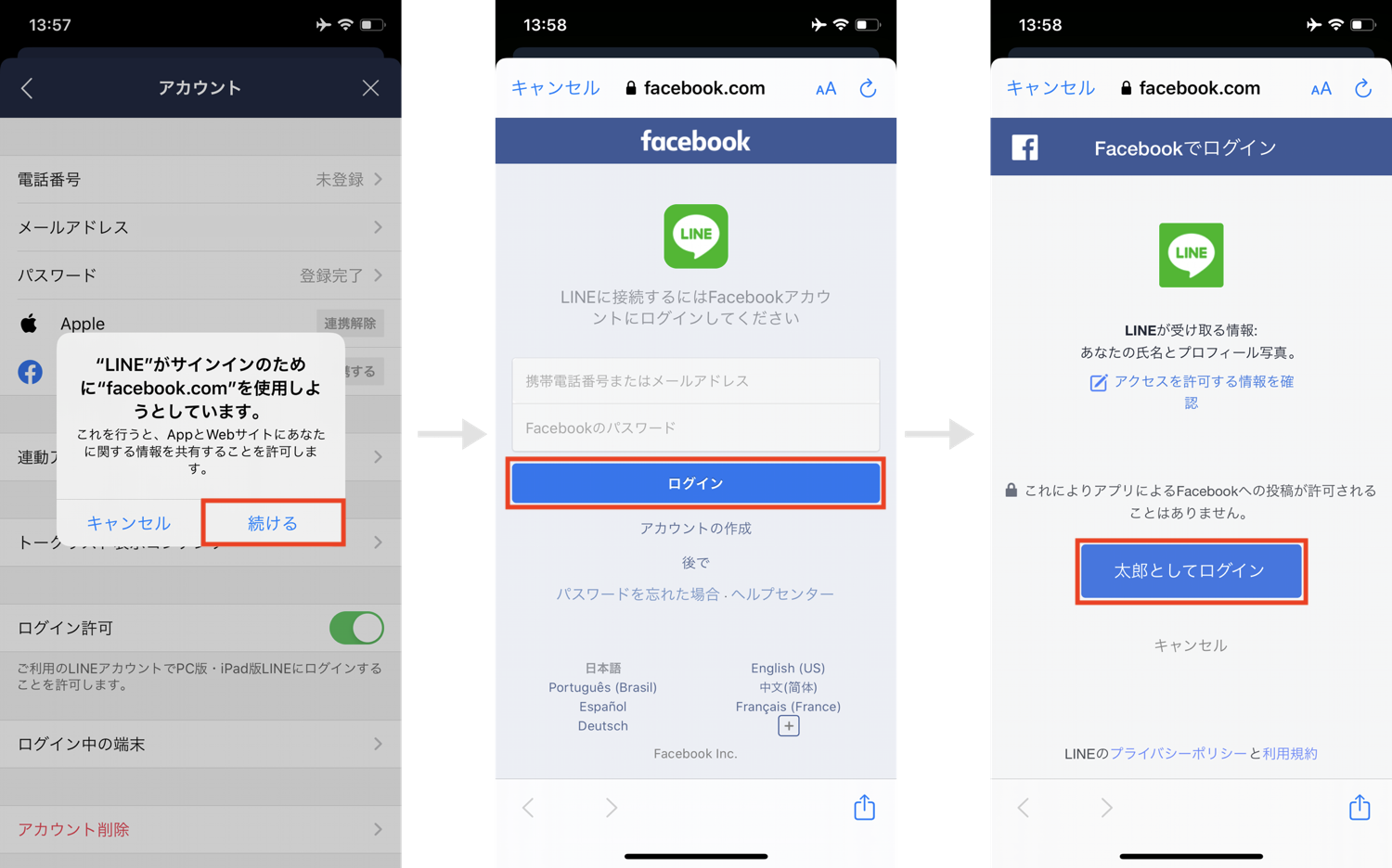 Iphoneでlineのトーク履歴 アカウントを引き継ぐ方法