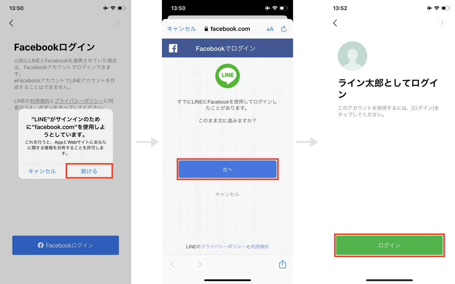 Iphoneでlineのトーク履歴 アカウントを引き継ぐ方法