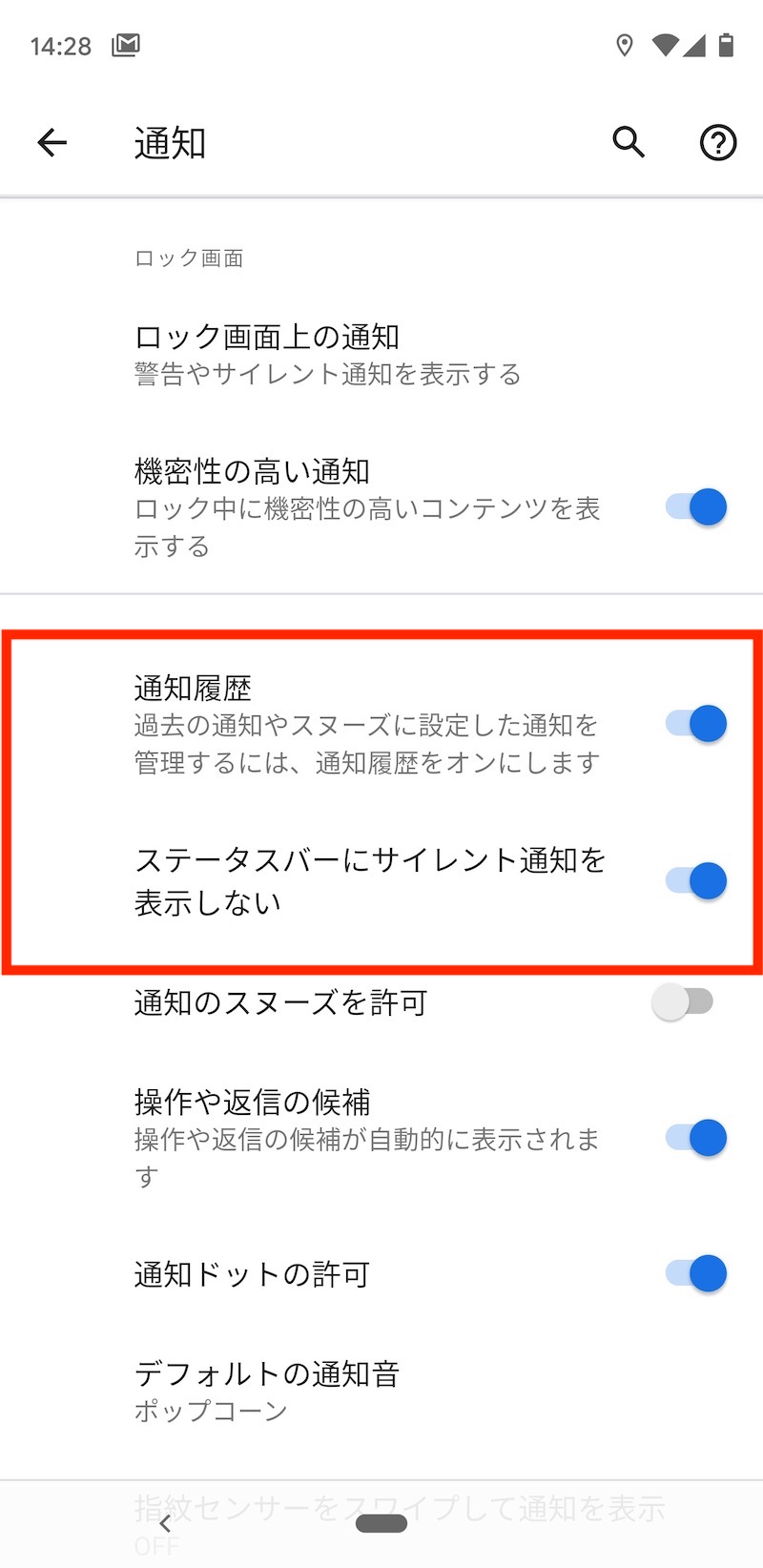 Android 11で追加された2つのオプション