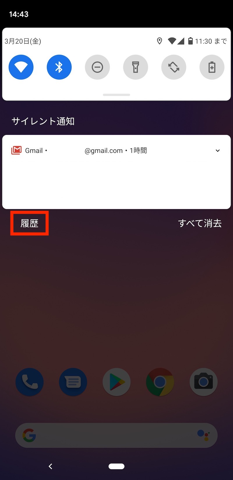 履歴ボタンが追加