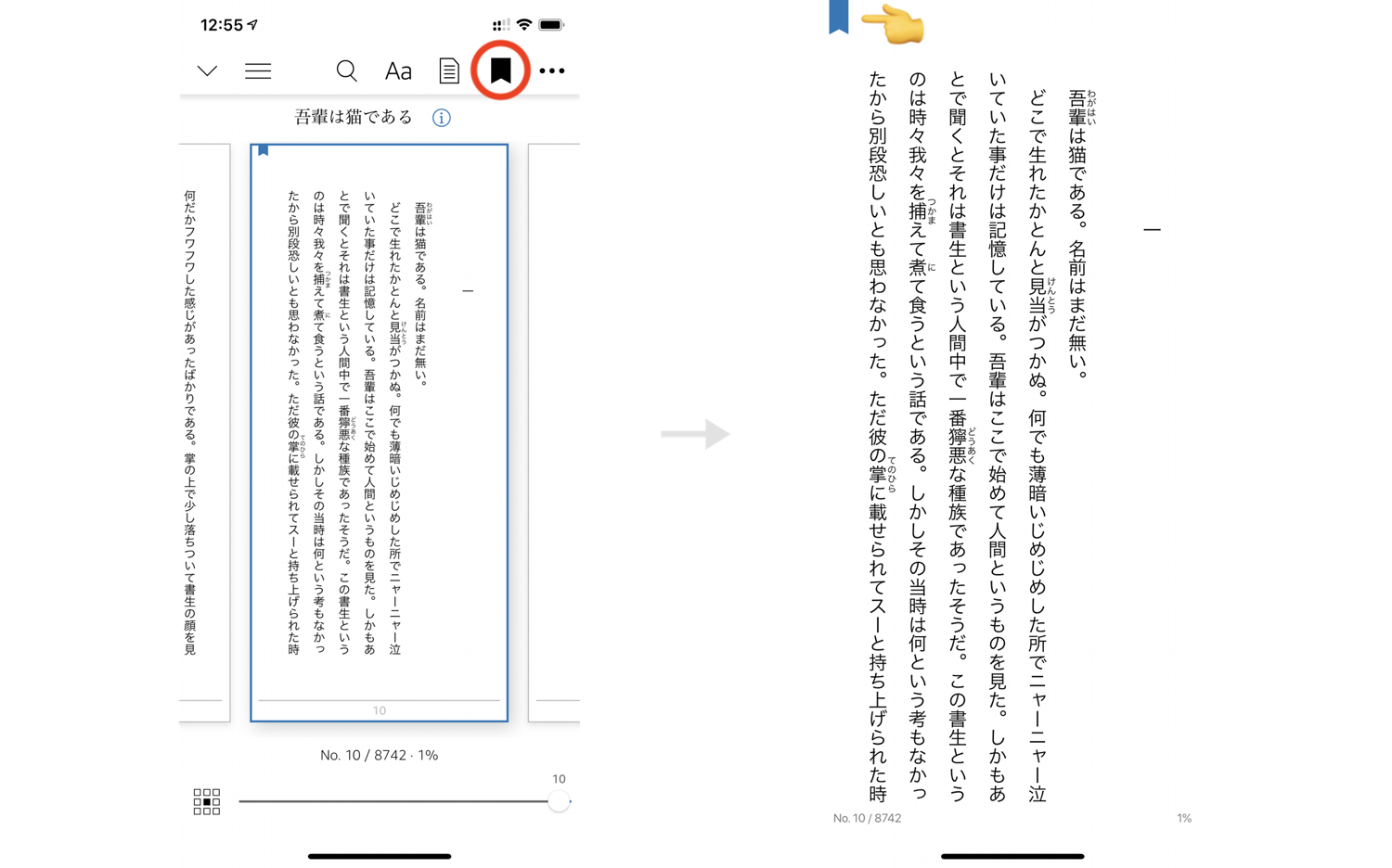 Kindle キンドル アプリの使い方まとめ