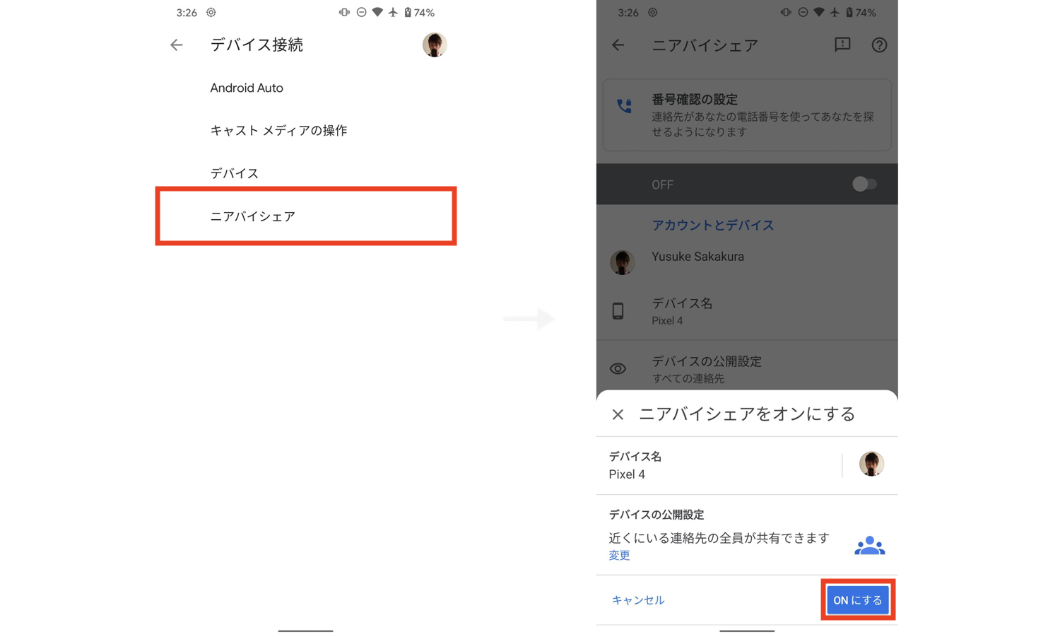 Android 用 AirDrop: Android ニアバイシェアの使用方法