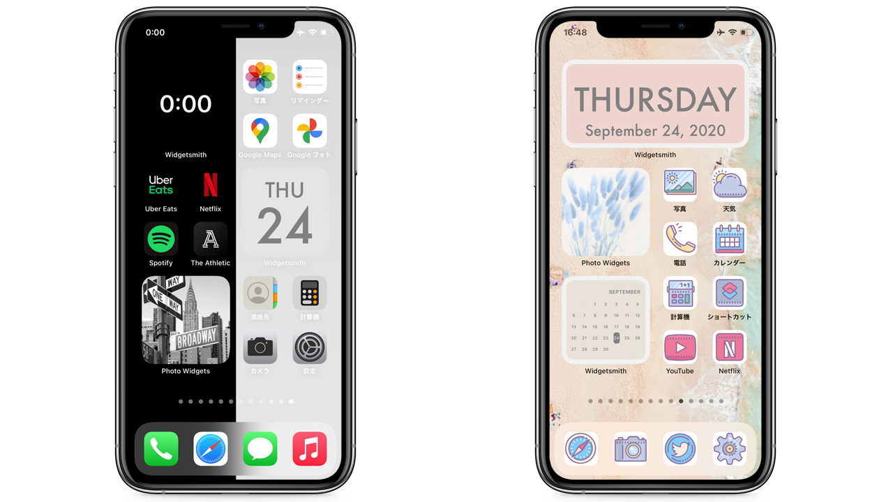 おしゃれなホーム画面を作れるiphoneアプリ やり方まとめ