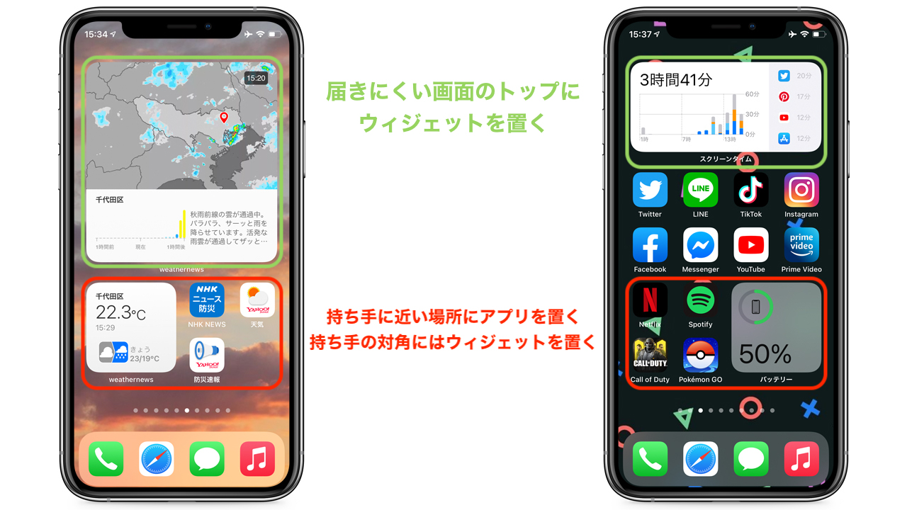 おしゃれなホーム画面を作れるiphoneアプリ やり方まとめ