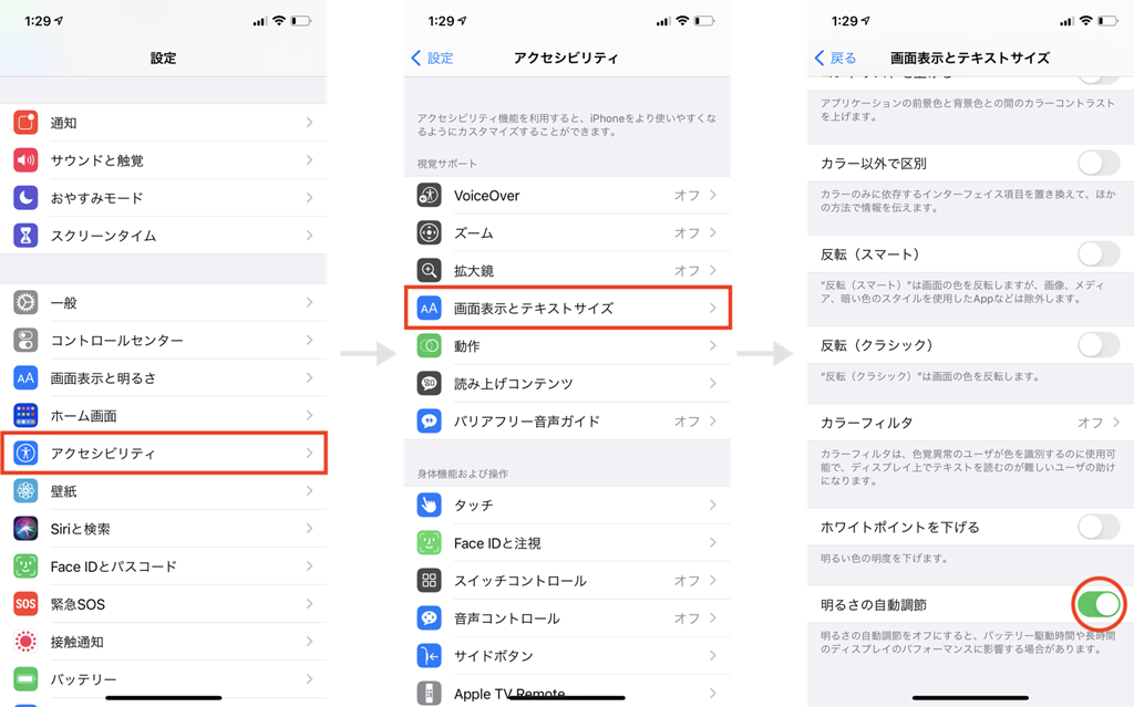 Iphone 12を使いこなすための15のおすすめ設定