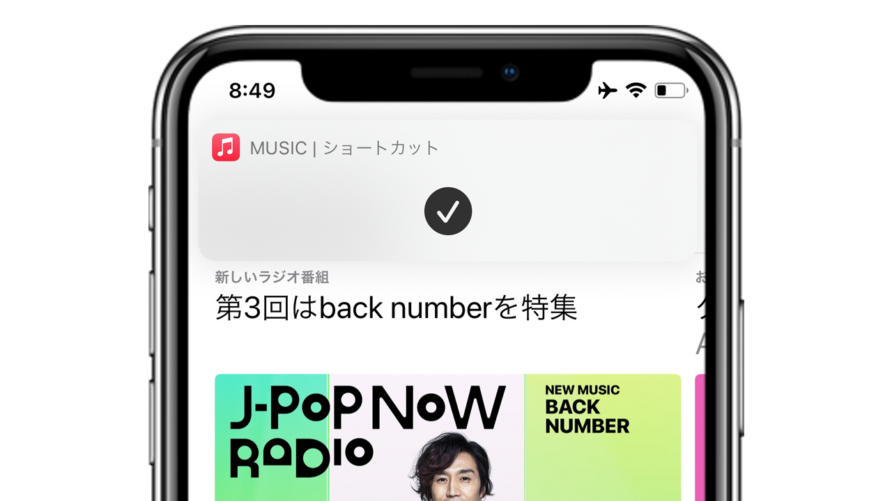 Ios 14 3 アプリアイコン変更後もショートカットが起動しないよう改善