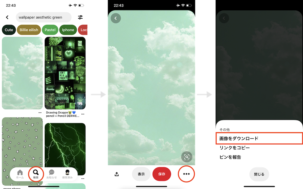 おしゃれなホーム画面を作れるiphoneアプリ やり方まとめ