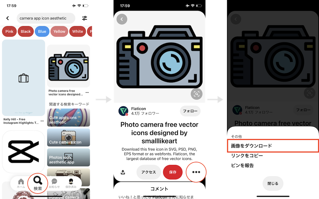 おしゃれなホーム画面を作れるiphoneアプリ やり方まとめ