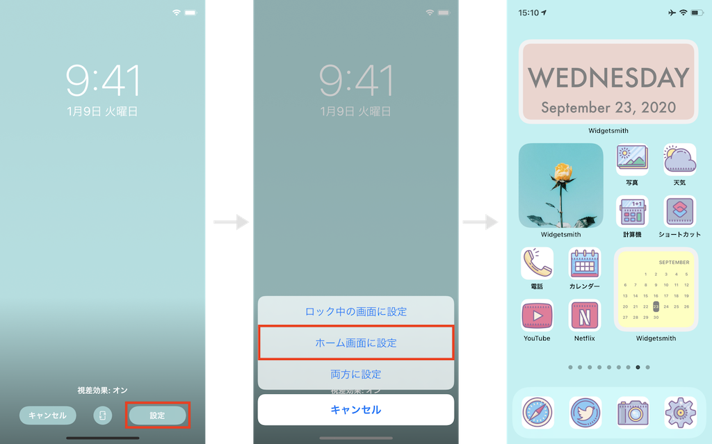 おしゃれなホーム画面を作れるiphoneアプリ やり方まとめ